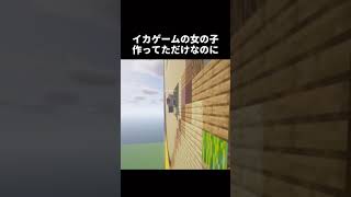 【今話題のマイクラ実況者】イカゲームのさなえちゃん作ってただけなのに・・・【TOYBOX】