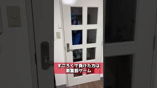 ブサイクVSイケメン 罰ゲームすごろく