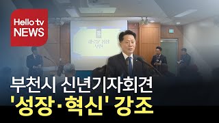 장덕천 시장 ′성장하는 부천 만들 것′