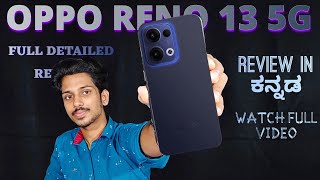 Oppo Reno 13 5g review in ಕನ್ನಡ⚡| Mt d 8350, 120Hz LTPO, 5600 mAh+80W detailed review 😳⚡ in kannada