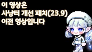 [메이플 리부트] 메르세데스 아르테리아 외곽 전투 지역1 1.8