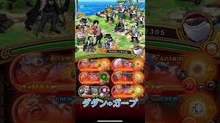 【トレクル】大乱戦VS海軍★13藤虎or緑牛どちらも対応［OPTC］