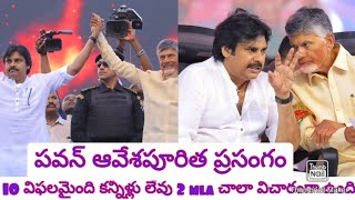 10 విఫలమైంది కన్నీళ్లు లేవు 2 mla చాలా విచారంగా ఉంది