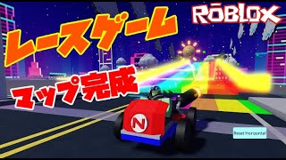 作った車でレースできるマップ作製したら、予想以上の超大作になったｗｗｗｗ  -【ロブロックス】