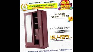 Aathilakshmi Furniture and Electronics Aadi Aathiradi Offer  5.5 Feet Steel BeroPrice: ₹5,499/-