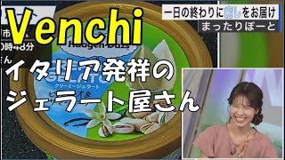 【戸北美月】(🍥´ω｀🍥)っ「Venchiの発音が良すぎるみーちゃん (ツベコメ有り)」