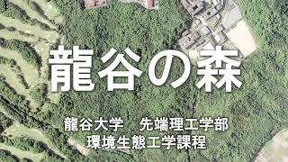 里山紹介動画