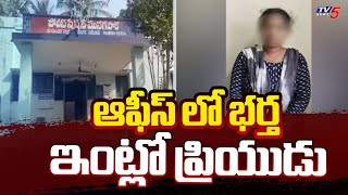 విశాఖలో దారుణం. Munagapaka, NTR Colony Incident In Visakhapatnam District | TV5 News