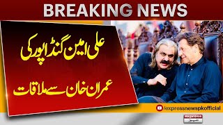 CM Kpk Ali Amin Gandapur Meets Imran Khan In Jail | Pakistan News | Latest News | Breaking News