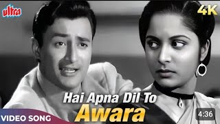 Hai Apna Dil To Awara Na Jaane Kispe Aayega।। Solva Saal।।Hemant Kumar।।Dev Anand Waheeda Rehman
