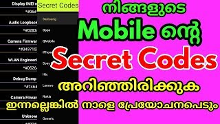 All secret codes in android mobile (malayalam)