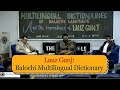 Multilingual dictionaries of Balochi Language and the importance of Lauz Ganj