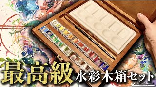 【超高級】オランダの最強固形水彩絵の具を徹底レビュー【レンブラント】