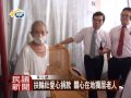 1040902 民議新聞 扶輪社愛心捐款 關心在地獨居老人 議員 簡景賢