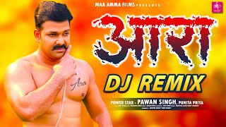 DJ Remix | Pawan Singh - आरा में दोबारा 2021 में यह गाना इतिहास लिख दिया - Bhojpuri Viral Song 2021