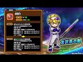 【星ドラ】さぁいよいよ！！バギ最強の剣 バット が来るぞ！！！！！【アナゴ マスオ 声真似】