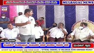 Mandikal CHALPATHI regarding previous MLAS of MULBAGAL taluk