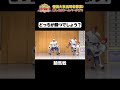 日テレ公式【仮装大賞】騎馬戦 shorts