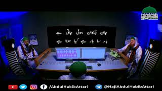 Jaan halkaan hui jati hai (Short Clip) Haji Abdul Habib Attari