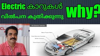 Best Electric car in india. Electric car in malayalam