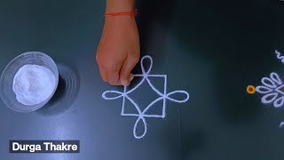 उद्या गुरूवार विशेष आकर्षक 2 ठिपक्यांची रांगोळी सोपी | Super Trendy Simple Rangoli Kolam easy best |