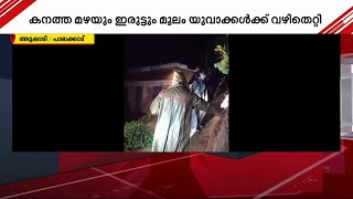 പാലക്കാട് അട്ടപ്പാടി കത്തി മലയിൽ അകപ്പെട്ട യുവാക്കളെ കണ്ടെത്തി