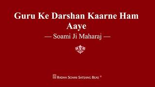 Guru Ke Darshan Kaarne Ham Aaye - Soami Ji Maharaj - RSSB Shabad