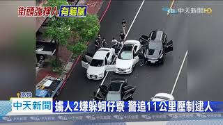 20200731中天新聞　大白天警局旁！女當街被擄　男遭狂毆塞後車廂