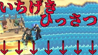 【実況】道連れじゃない。これがガノンの奈落落とし！【スマブラWii U】