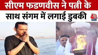 Mahakumbh 2025: Maharashtra के CM Devendra Fadnavis ने पत्नी के साथ संगम में लगाई डुबकी