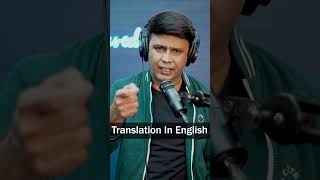 English Translation | RJ Naved