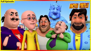 মোটু পাতলু - সম্পূর্ণ পর্ব 99 | Motu Patlu Full Episode 99