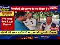 chunavi chaupal singrauli सिंगरौली में लगा चुनावी चौपाल। ibc24 ने टटोला singrauli की जन का मन