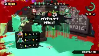 スプラトゥーン実況！プライムシューターコラボでショッツル鉱山のガチヤグラいこ！☆N☆なおきちーむ◎なおきち広島弁ゲーム実況！splatoon