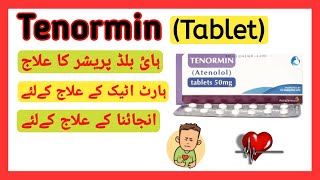 Tenormin(Atenolol) Tablet| 25mg, 50mg| Dose| Uses| Benefits| Side Effects| Urdu, Hindi