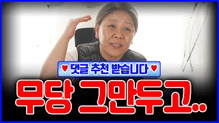 🌟댓글이벤트🌟시청자분들! 저 은퇴 후에 무슨 일 하면 어울릴까요?