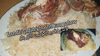 landi،qadid palow | لاندی/قدید پلو خوشمزه