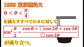 【東京理科大】実験的タイパ重視動画