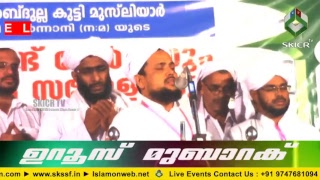 SKICR LIVE l Musthafa Hudavi   വലിയുള്ളാഹി അബ്ദുള്ളക്കുട്ടി മുസ്ലിയാർ മഖ്ദദൂമി 36-ാം ആണ്ട് നേർച്ച