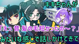 すっごい人見知り出ちゃってさぁ… 【大浦るかこ/獅子王クリス/あにまーれ/シュガリリ/774inc/切り抜き】