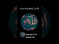 surah fatir ayat 19 to 24 urdu translation only