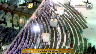 HD| 4th Ramadan 2015 Makkah Maghrib by Sheikh Sudais