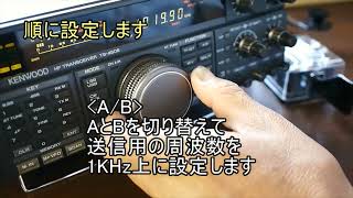 スプリット運用でフィジーとモールス通信