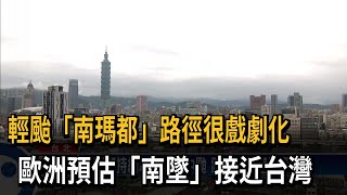 「南瑪都」凌晨成颱 路徑估「南墜」接近台灣－民視新聞