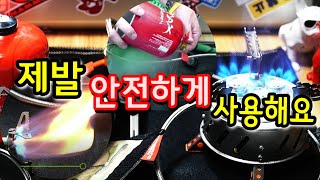 캠린이 가스버너 이소가스를 부탄가스로 ㅣ 부탄어댑터 추천 ㅣ 가스 워머 대신 가스스테이션 추천