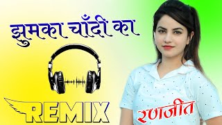 Jhumka Chandi Da || 3D Power Bass || Remix Dj Ranjeet 9649051589