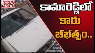 కామారెడ్డి లో కారు బీభత్సం : Car Hulchul In kamareddy Two Injured | Mahaa News