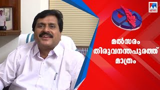 മണ്ഡലം മാറില്ല; മത്സരിക്കുന്നെങ്കില്‍ തിരുവനന്തപുരത്ത് തന്നെ; വി എസ് ശിവകുമാര്‍ | V.S. Sivakumar