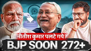 लालू का नीतीश को offer|| कई दल BJP के संपर्क में|| Bihar में हलचल तेज़||