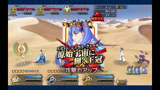 【FGO】スペース・イシュタルオリジン宝具+αレアver